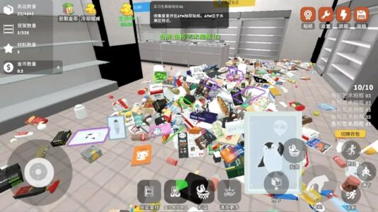 Screenshot 2 — Supermarket Reorganization
