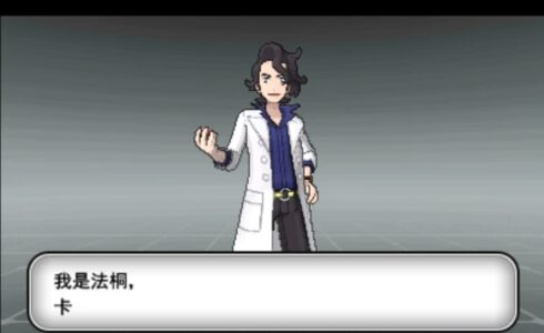 Screenshot 1 — Pokémon Y