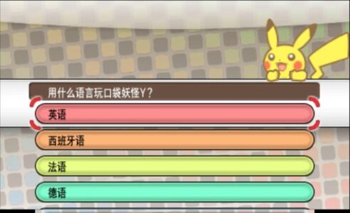 Screenshot 2 — Pokémon Y