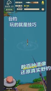 Screenshot 2 — Fishing Life from Zero