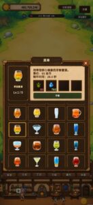 Screenshot 2 — Slime Bartender