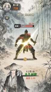 Screenshot 2 — Cultivation Wanderer
