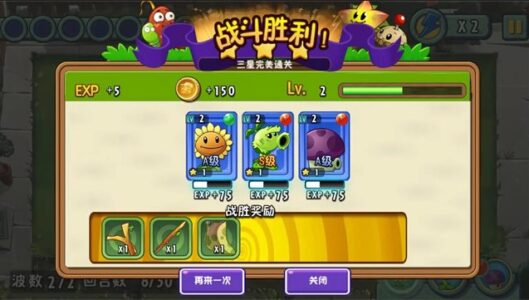 Screenshot 2 — Plants vs. Zombies All-Stars: Rebirth