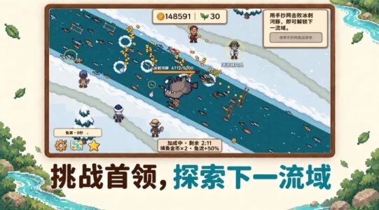Screenshot 5 — Stream Fishery