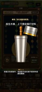 Screenshot 3 — Slime Bartender