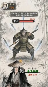 Screenshot 3 — Cultivation Wanderer