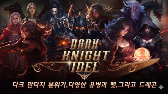 Screenshot 3 — Dark Knight Idle : Idle RPG