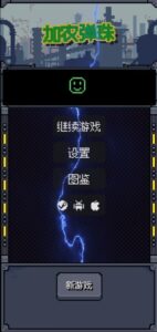 Screenshot 2 — Cannonball