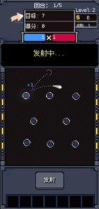 Screenshot 3 — Cannonball