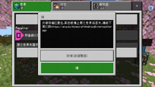 Screenshot 4 — Minecraft Bedrock Edition