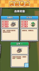 Screenshot 1 — Pick 3 Troops