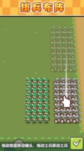 Screenshot 2 — Pick 3 Troops