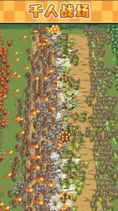 Screenshot 3 — Pick 3 Troops