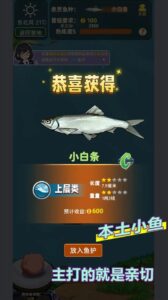Screenshot 4 — Fishing Life from Zero