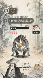 Screenshot 4 — Cultivation Wanderer