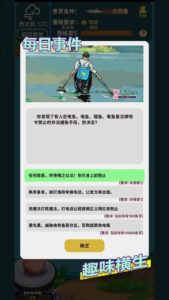 Screenshot 5 — Fishing Life from Zero