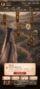 Screenshot 3 — Return to the Great Wilderness