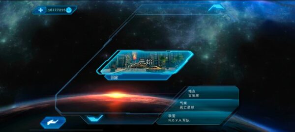 Screenshot 1 — Modern Combat3 Blackout