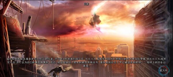 Screenshot 2 — Modern Combat3 Blackout