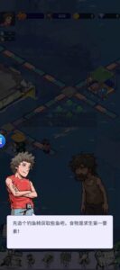 Screenshot 4 — Crazy Ocean World