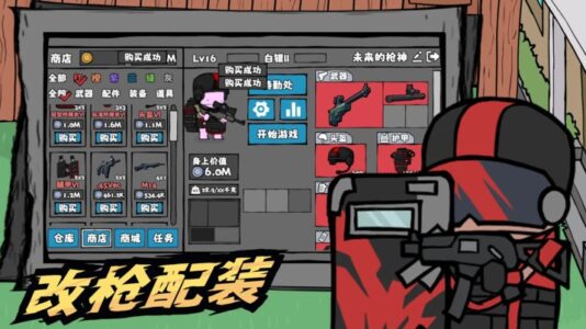 Screenshot 4 — Arcade Gun God