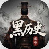 Download Dark history: Emperor Xian Mod Apk v3.4.20-exp (Unlimited Money) Latest 2026
