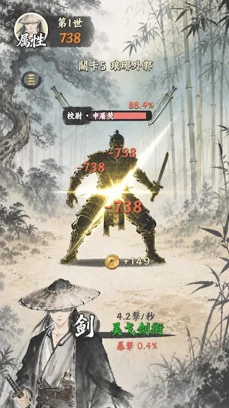 Ekran Görüntüsü 2 — 修真遊俠 1.2.3 MOD APK
