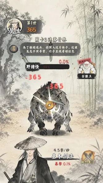 Ekran Görüntüsü 4 — 修真遊俠 1.2.3 MOD APK