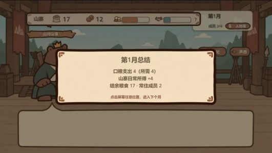Screenshot 1 — Demon Stronghold