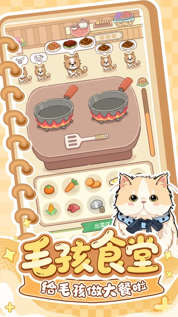 Screenshot 2 — Candy Cat 1.17.17 MOD APK