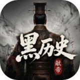 Dark history: Emperor Xian 3.4.20-exp MOD APK