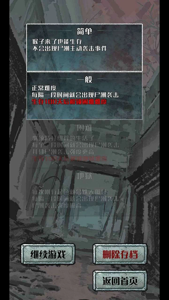 Screenshot 4 — Doomsday Safe House 0.9.4 MOD APK