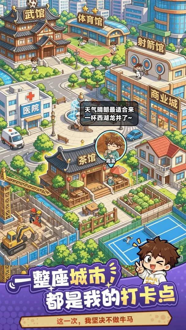 Screenshot 3 — I Cultivate Immortality in the City 1.1 MOD APK