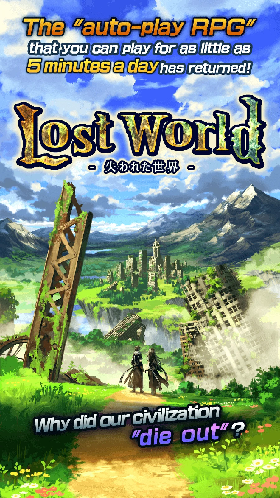 Screenshot 4 — Lost World – 失われた世界 – 4.0.6 MOD APK