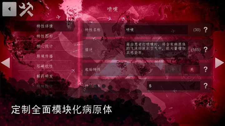 Screenshot 3 — Plague Inc: Scenario Creator 1.2.9 MOD APK